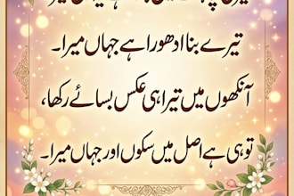 design creative and aesthetic urdu poetry posters