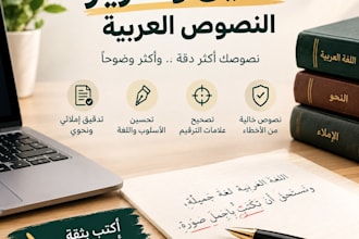proofread and edit your arabic text professionally