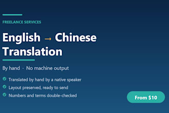 do english to chinese translation by hand as a native chinese speaker