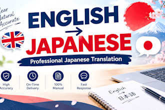 translate english to japanese and japanese to english manually
