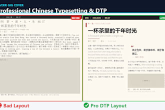 do professional chinese typesetting and dtp formatting inphotoshop