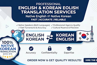 provide flawless english to korean or korean to english translation