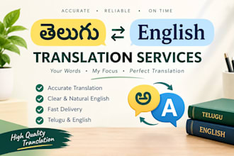 translate the telugu to english and english to telugu