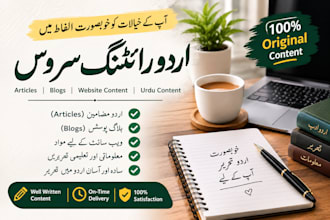 write professional urdu content and articles