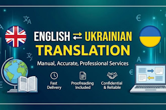 translate english to ukrainian and ukrainian to english