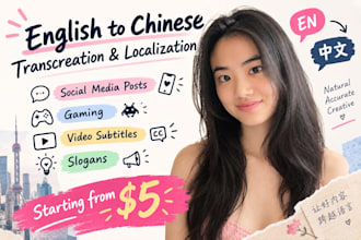 localize and transcreate your text into chinese gracefully