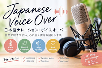clear and natural japanese voice over by a native japanese speaker