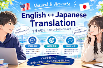 translate english to japanese and japanese to english naturally