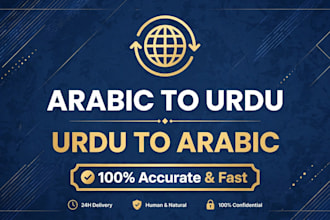 translate arabic to urdu and urdu to arabic accurately