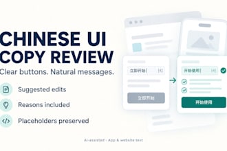 proofread simplified chinese app and website UI text