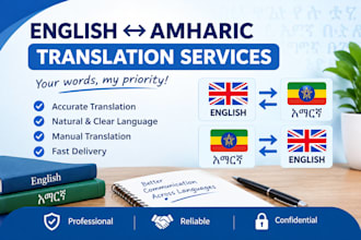 translate amharic to english and english to amharic