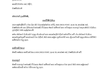 translate sinhala to english and vice versa