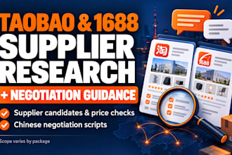 research taobao 1688 suppliers and provide negotiation guidance
