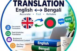 translate english to bengali and bengali to english