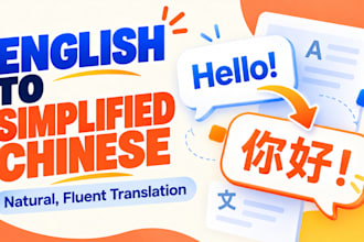 translate english to simplified chinese naturally as a native speaker