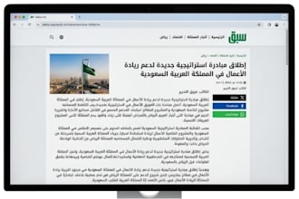 write compelling saudi arabia press release in arabic or english