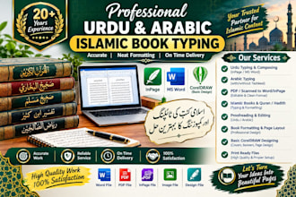 type urdu arabic islamic books in inpage and ms word