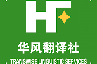be experienced in financial and automotive translation