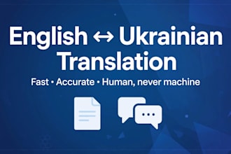 translate english to ukrainian and ukrainian to english