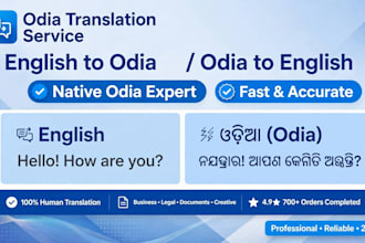 translate english to odia and odia to english accurately
