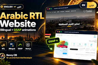 build arabic rtl website, bilingual english arabic website with gsap animation