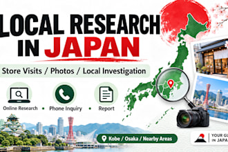 do local research and onsite investigation in japan