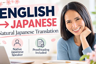 translate english into natural japanese as a native speaker