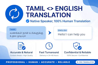translate english to tamil and tamil to english professionally
