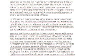 type bangla and english handwriting book into ms word
