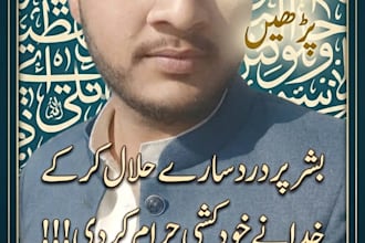 design aesthetic urdu typography and urdu poetry posts