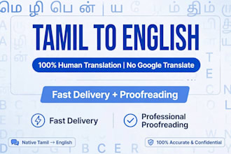 translate tamil to english accurately and fast