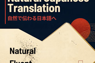 japanese translation by native speaker