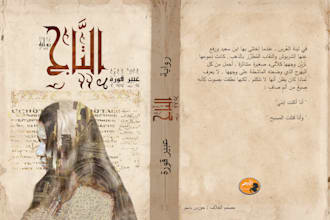 edit, polish, provide developmental editing and proofread your arabic novel