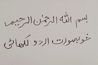 write beautiful urdu handwriting calligraphy poetry and name writing