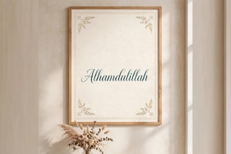 design elegant islamic wall art printable for your home