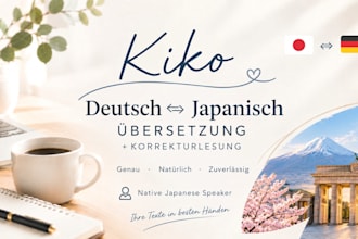 translate german to japanese and japanese to german