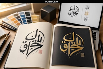design custom modern arabic calligraphy tattoo and logo