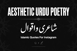 design aesthetic urdu poetry post, islamic quotes and post cover for instagram