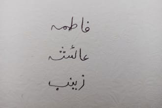 write custom urdu calligraphy for wedding cards and names