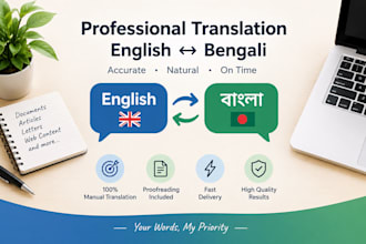 translate english to bengali and bengali to english