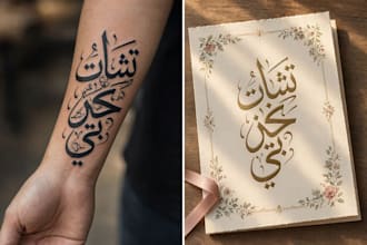 draw your name arabic calligraphy tattoos wedding invitation