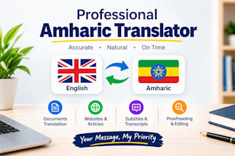 translate english to amharic and amharic to english