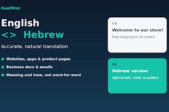 translate english to hebrew and hebrew to english accurately