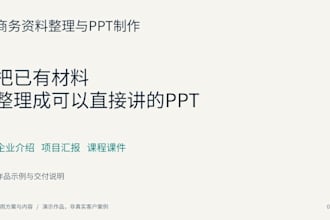 design and format chinese business powerpoint presentations