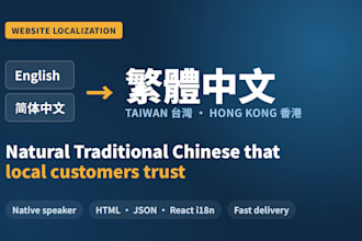 localize your website into traditional chinese for taiwan and hong kong