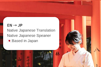 translate english to japanese