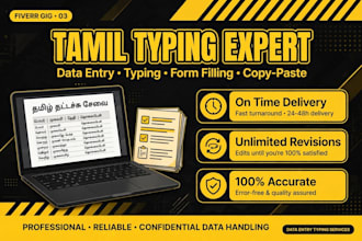 do super fast tamil and english typing accurately