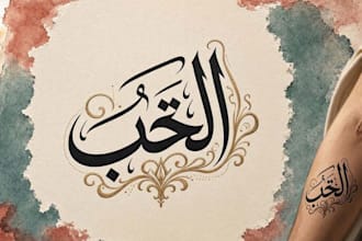 create a unique arabic calligraphy tattoo design