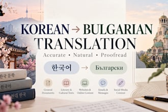 translate korean to bulgarian
