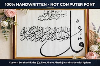 create custom islamic arabic calligraphy for quranic verses